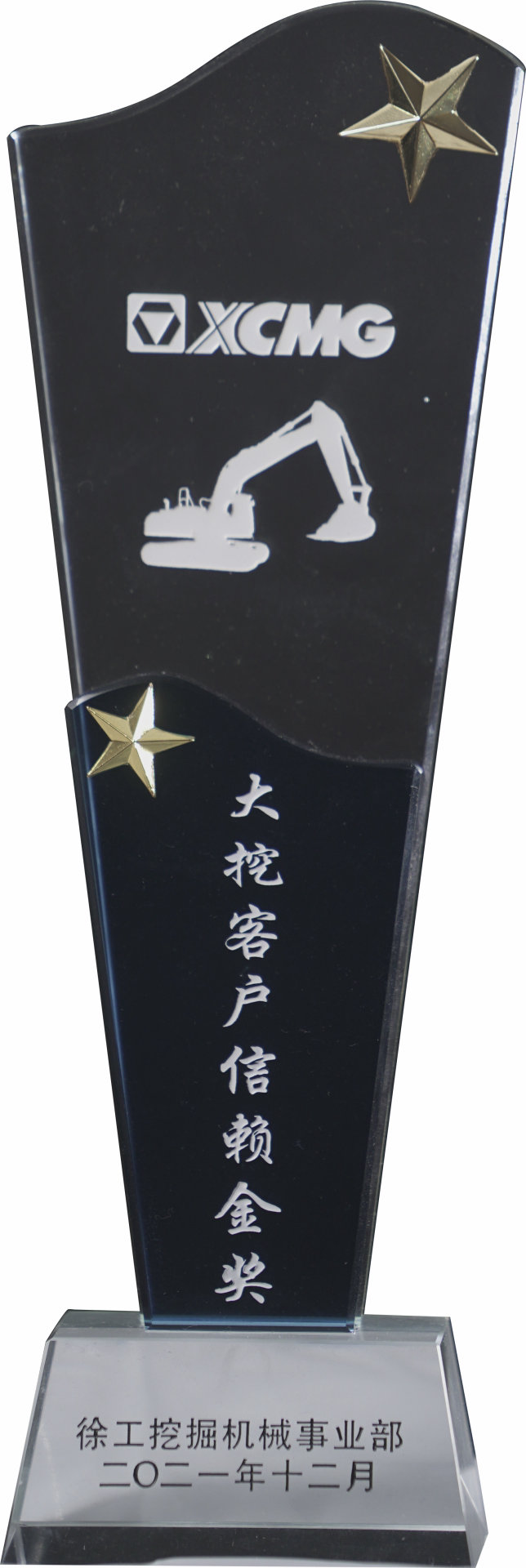 大挖客戶(hù)信賴(lài)獎(jiǎng)