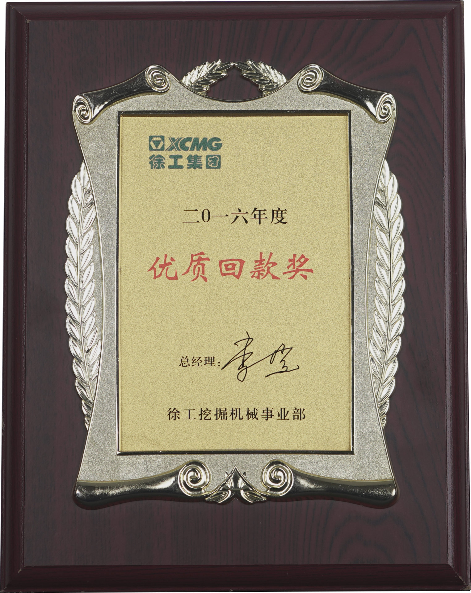 優(yōu)質(zhì)匯款獎(jiǎng)